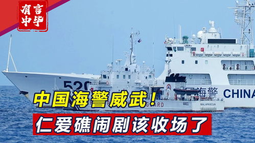 专业护航 中国海警提供登船、缴械与船员培训一体化服务