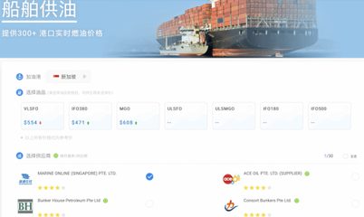 海运在线 加低价好油享免费账期，打造船舶供油新体验与专业船员培训