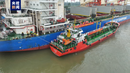 全国首票国际航行船舶保税生物燃料加注业务落地广州，助推绿色航运发展